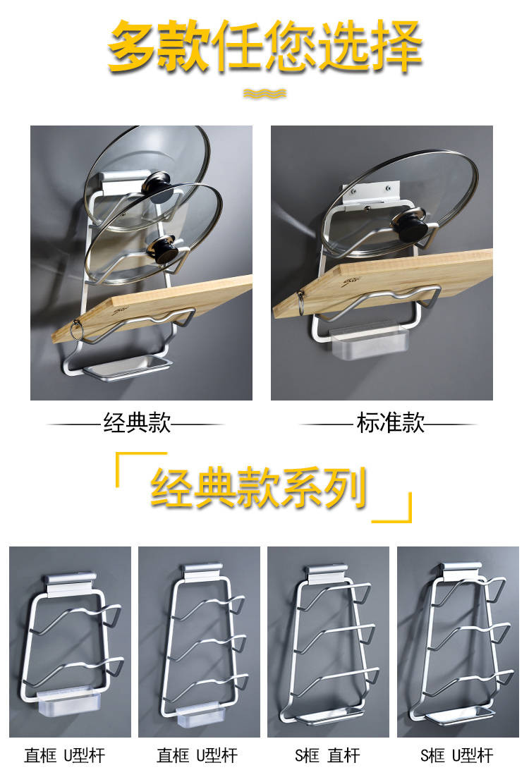 免打孔厨房大锅盖架壁挂式多功能砧板收纳架家用菜板置物架省空间