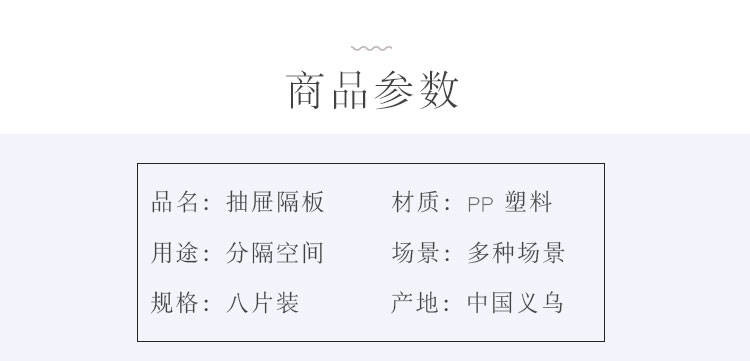 抽屉分割隔板自由组合抽屉收纳分隔板隔断塑料分格板内衣分隔袜子