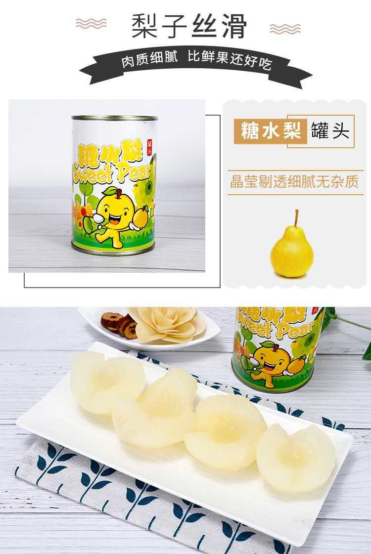 砀山特产黄桃罐头水果425g*5罐 新鲜美味 出口品质 超值优惠罐头水果