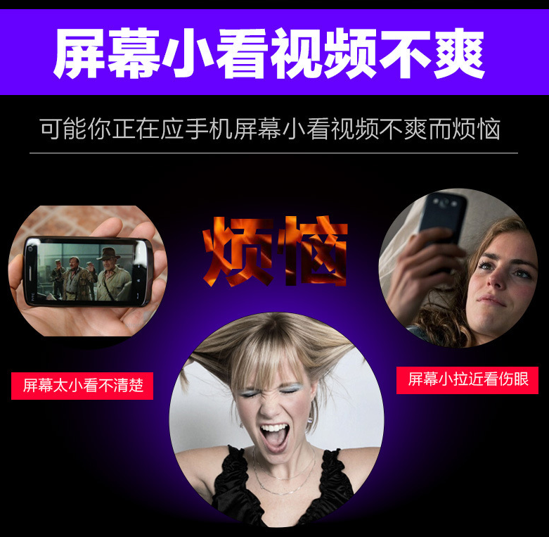 【紫杰品牌】5D新款手机超清皮套视频放大器 手机放大器手机支架