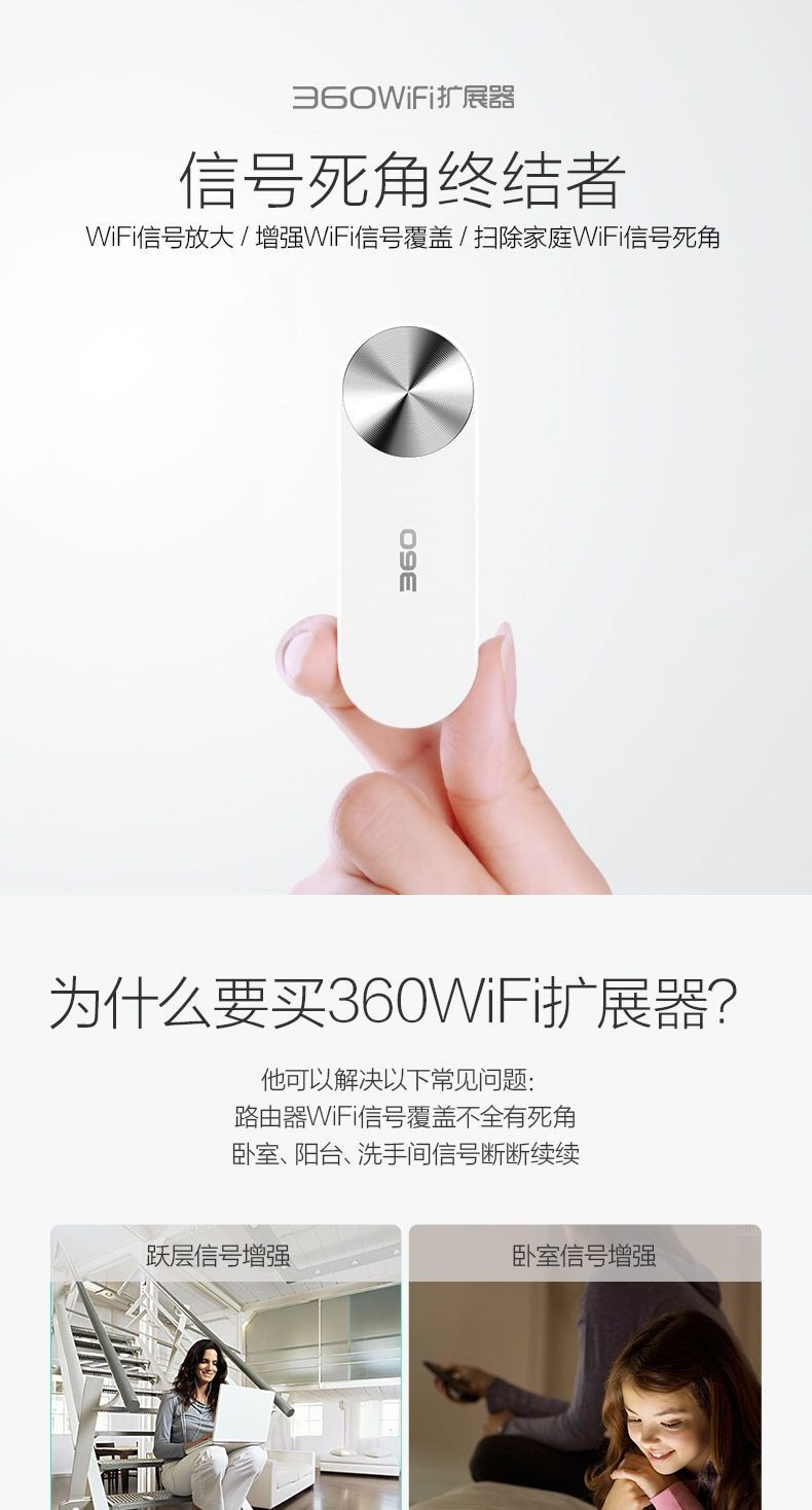 360wifi增强器R1无线信号放大器wifi网络扩大器中继器路由器家用