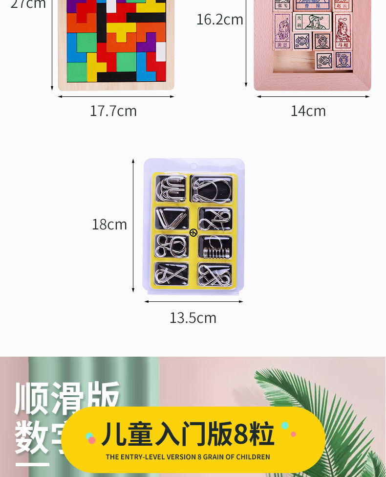 最强大脑益智力开发玩具数字华容道迷盘儿童正版滑动拼图中小学生