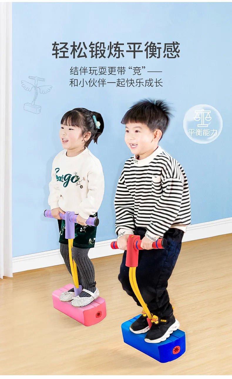 儿童青蛙跳玩具幼儿园小学生弹跳感统训练器材蹦跳杆弹跳鞋跳跳杆