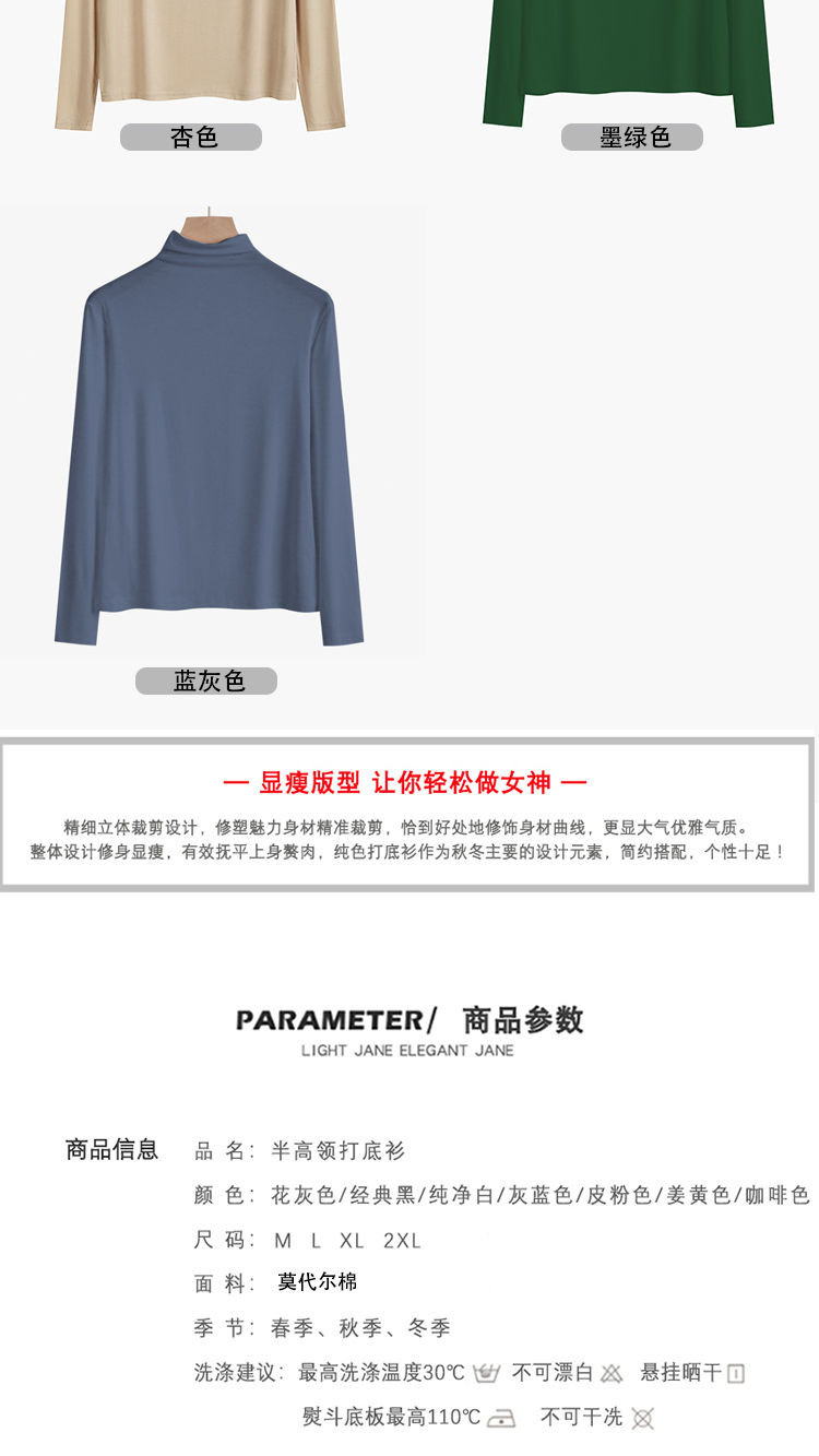 莫代尔打底衫女半高领长袖T恤秋冬季新款韩版修身纯色内搭上衣潮