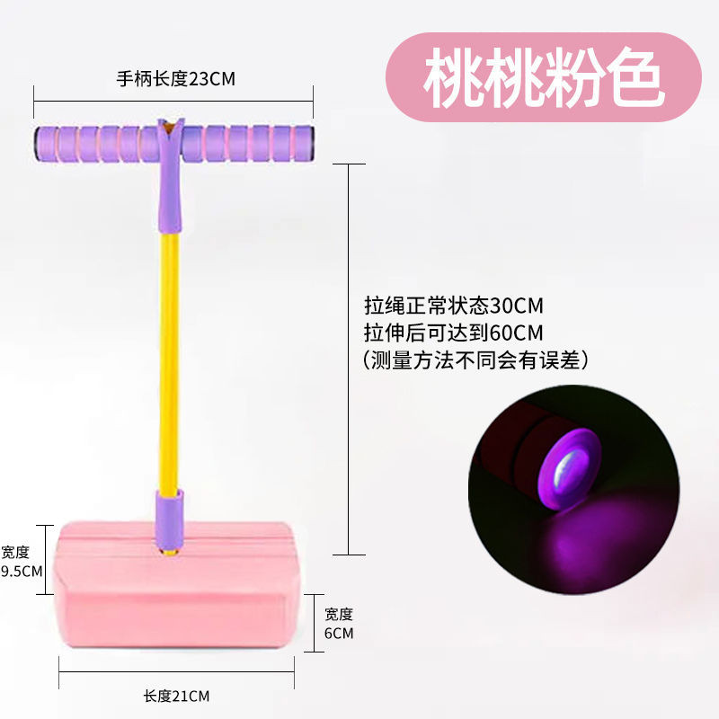 儿童青蛙跳玩具幼儿园小学生弹跳感统训练器材蹦跳杆弹跳鞋跳跳杆