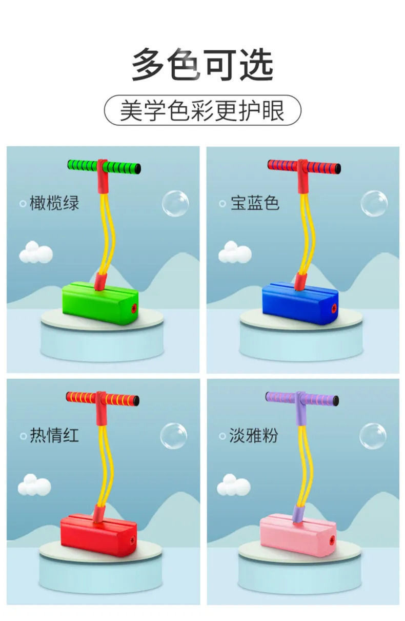 儿童青蛙跳玩具幼儿园小学生弹跳感统训练器材蹦跳杆弹跳鞋跳跳杆