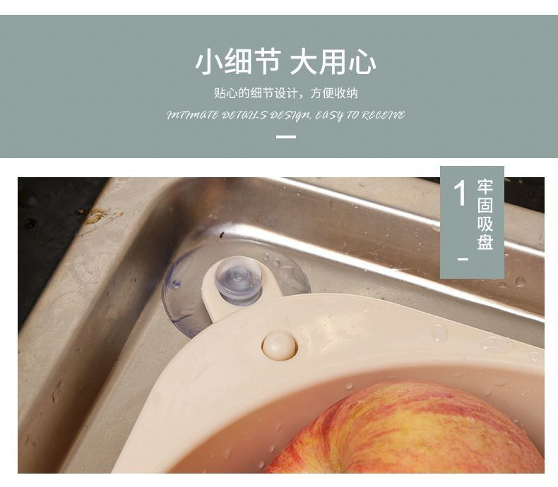 三角形厨房水槽沥水篮过滤筐吸盘式塑料置物架厨房用品抹布收纳篮