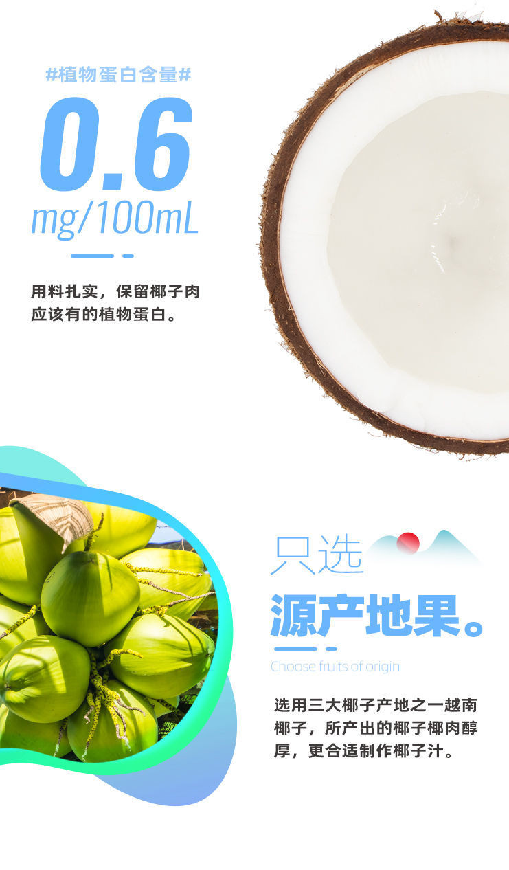 中林椰汁整箱批发300ml/瓶正宗生榨椰子汁椰奶果味饮料冲饮品