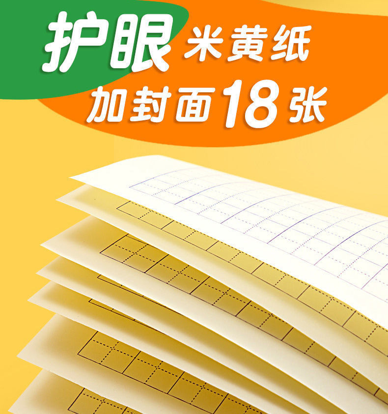 小学生作业本子方格练习田字格本生字数学英语拼音本幼儿园一年级