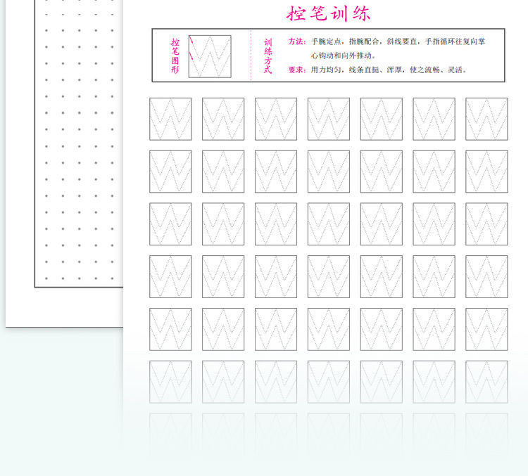 儿童控笔训练字帖硬笔数字描红本幼儿园小学基础控笔训练点阵笔画