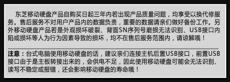 东芝移动硬盘 1T 2T 4T 小黑 A3 USB3.0高速移动机械硬盘外置硬盘