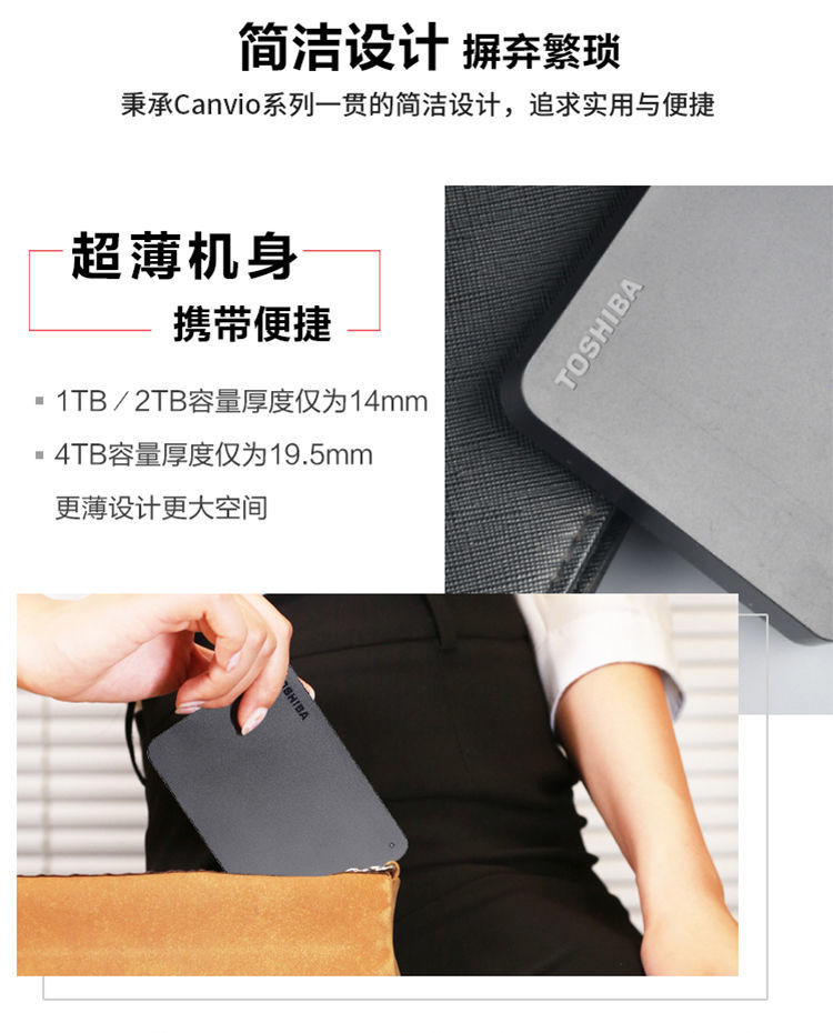 东芝移动硬盘 1T 2T 4T 小黑 A3 USB3.0高速移动机械硬盘外置硬盘