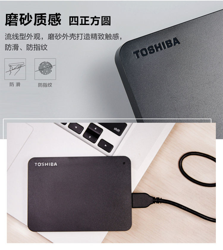 东芝移动硬盘 1T 2T 4T 小黑 A3 USB3.0高速移动机械硬盘外置硬盘