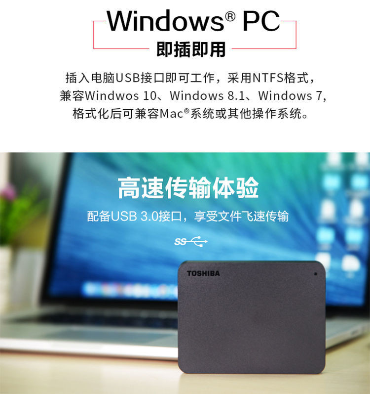 东芝移动硬盘 1T 2T 4T 小黑 A3 USB3.0高速移动机械硬盘外置硬盘