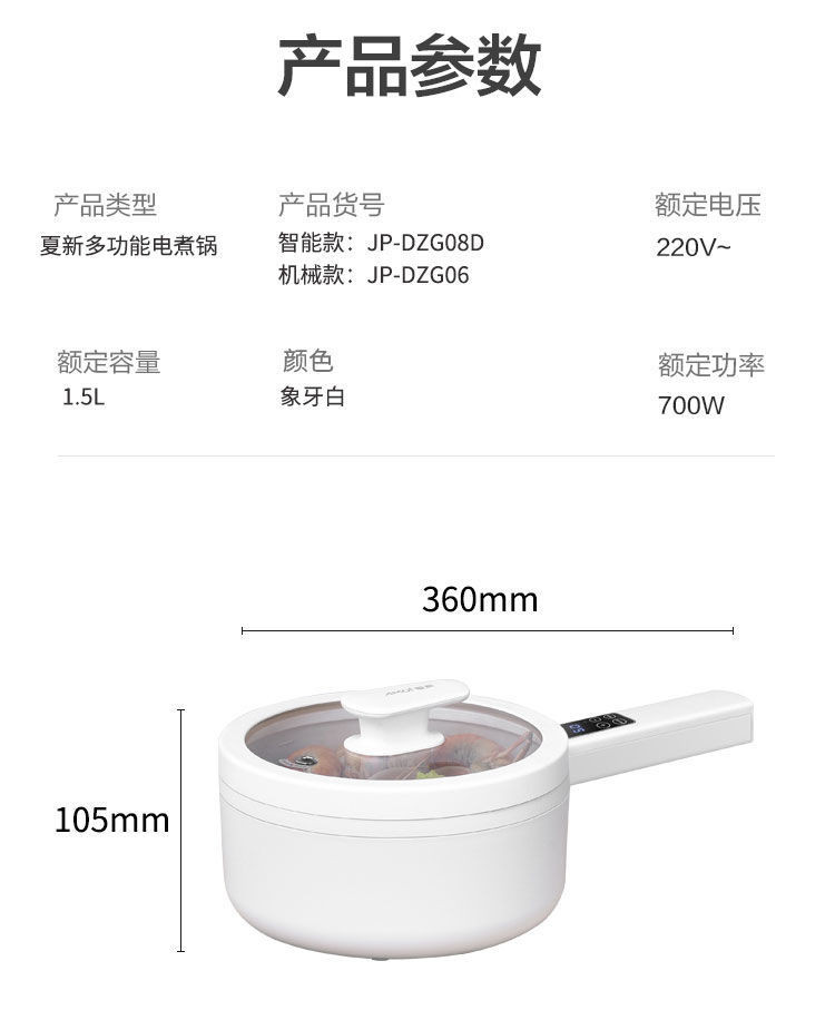 夏新电煮锅火锅锅家用多功能一体炒锅学生宿舍煮面小型迷你小电锅