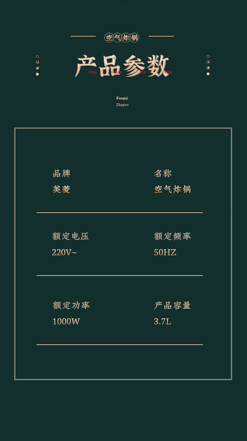 美菱空气炸锅全自动电薯条机智能多功能家用新款大容量无油电炸锅