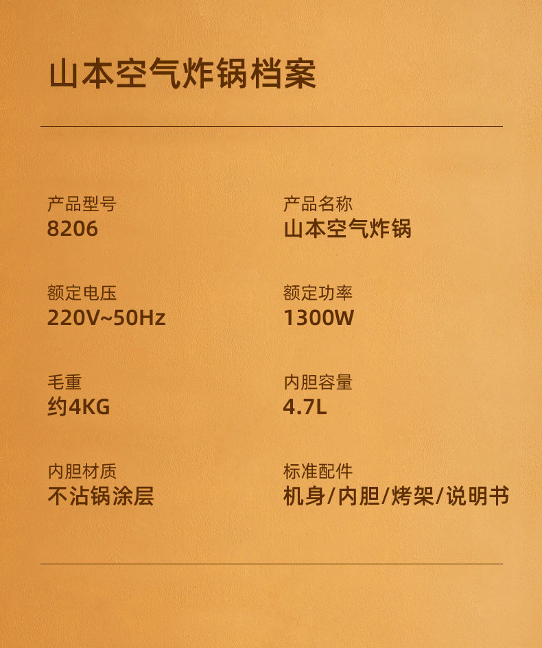 山本空气炸锅多功能家用全自动大容量无油炸电炸锅薯条机低脂新款