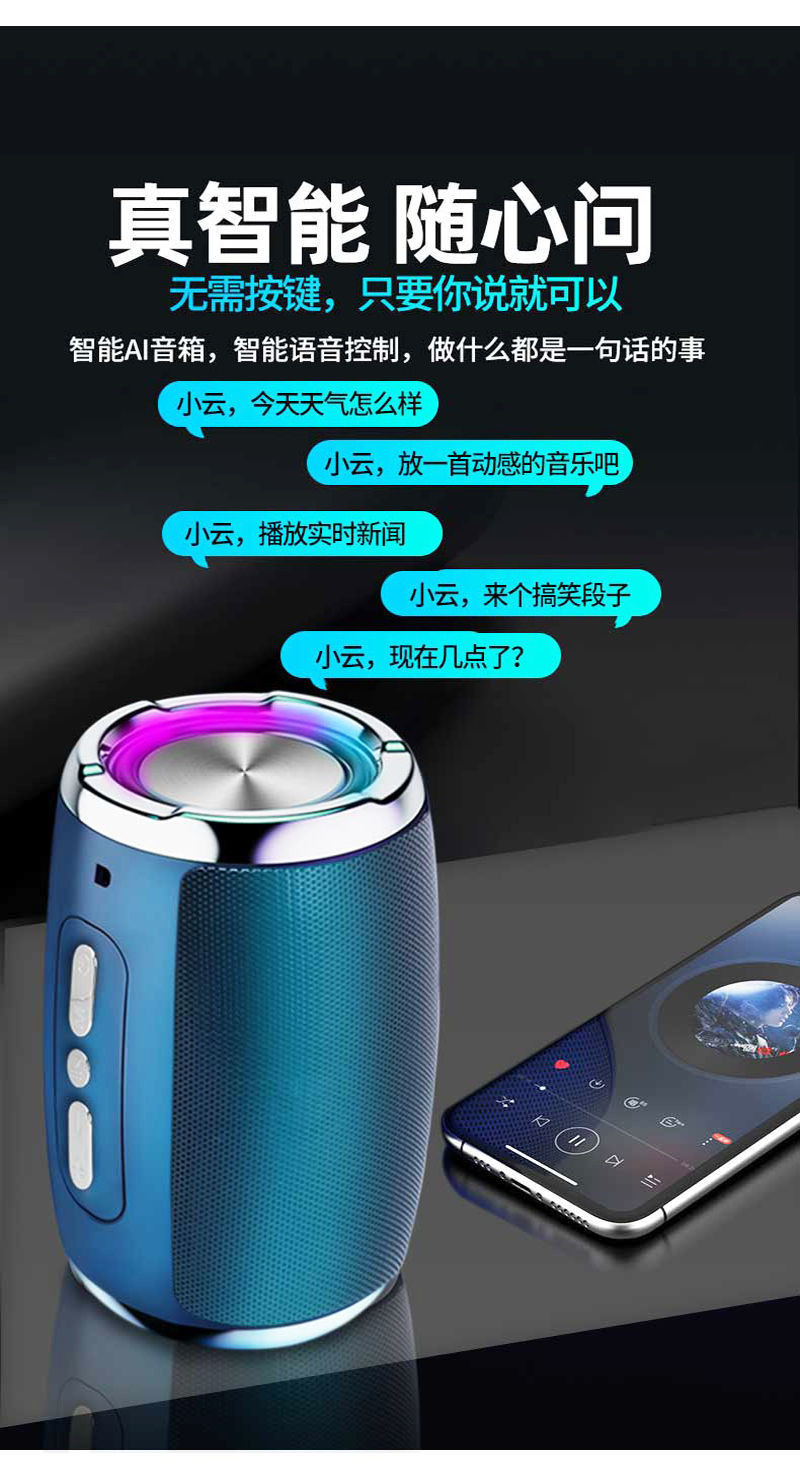 蓝牙音响智能语音低音炮音质大音量电脑户外家用无线小音箱全自动