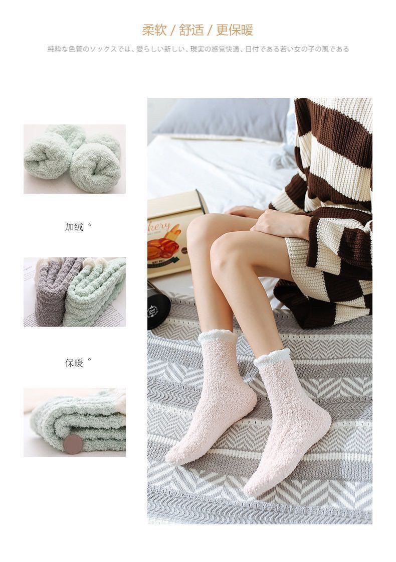 珊瑚绒袜子女加厚加绒睡觉袜秋冬季家居地板袜大人冬天睡眠月子袜