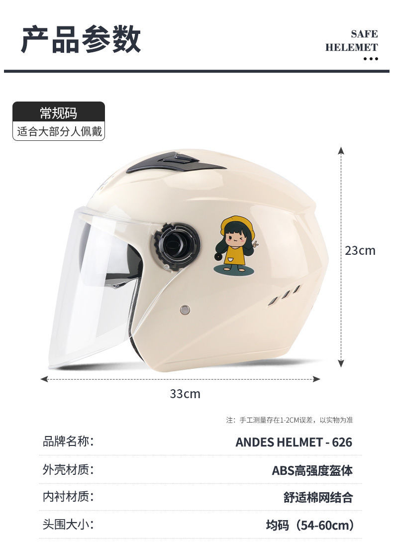 Andes电动电瓶车头盔男女士四季通用可爱半盔冬季保暖防雾安全帽