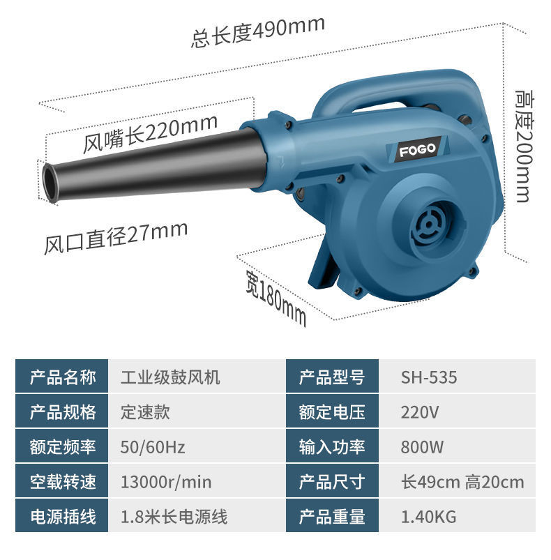 吹风机大功率除尘家用小型鼓风机电脑清灰吹灰220v强力工业吸尘器