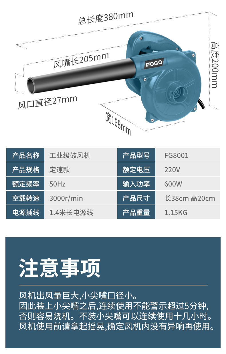 吹风机大功率除尘家用小型鼓风机电脑清灰吹灰220v强力工业吸尘器