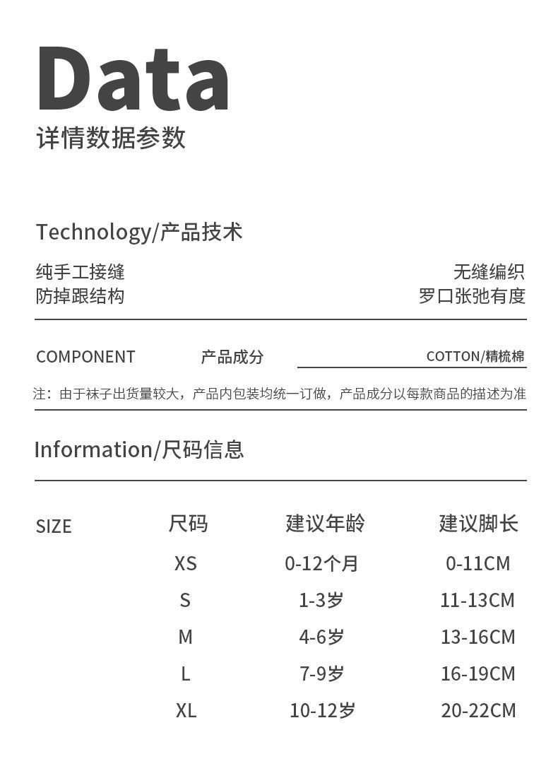 儿童袜子夏季薄款男童女童大童春秋网眼透气宝宝婴儿纯棉中筒夏天