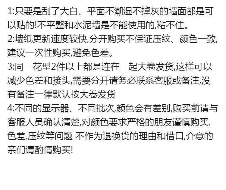 50米大卷pvc自粘防水防潮墙纸装饰房间贴纸儿童卧室壁纸家居翻新