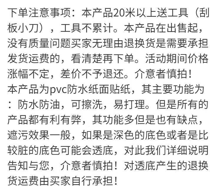 50米大卷pvc自粘防水防潮墙纸装饰房间贴纸儿童卧室壁纸家居翻新