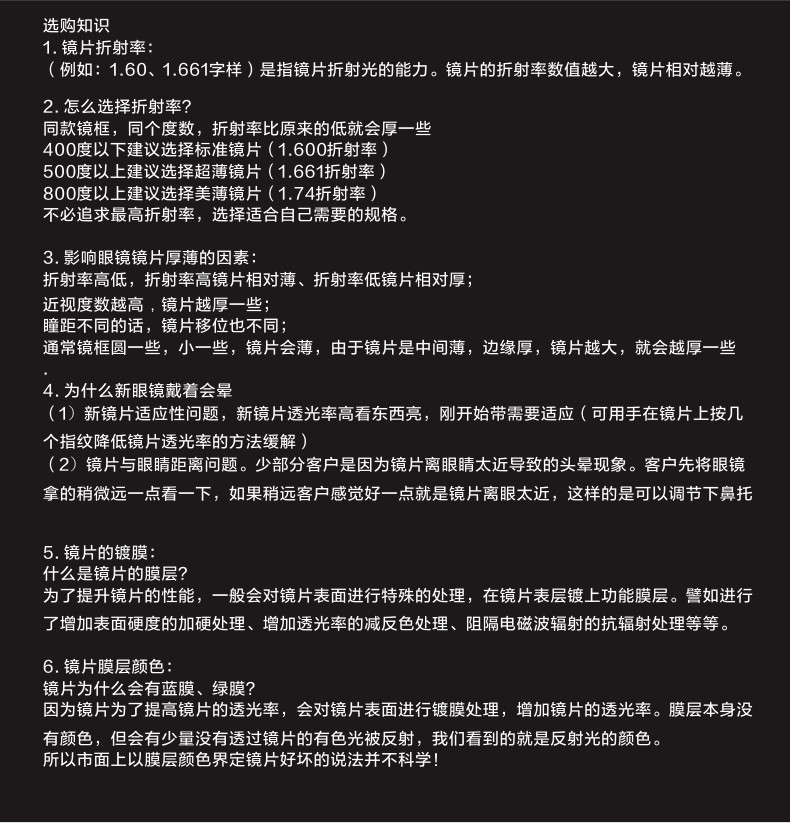 天禄 1.56非球面1.61镜片1.67超薄防辐射绿膜树脂近视眼镜片近视镜片品质保证