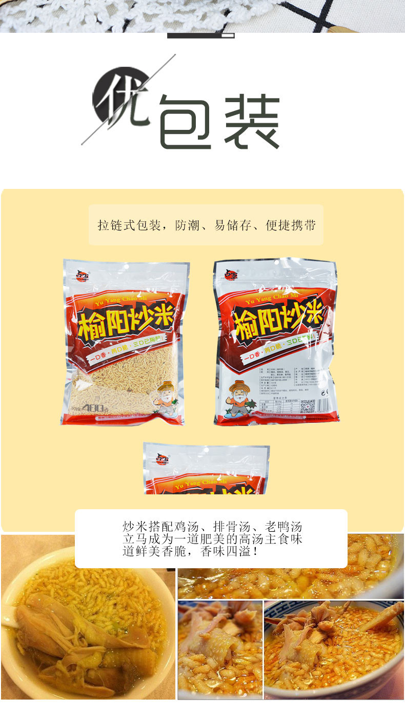 陕北大大 榆阳炒米 陕北特产早餐伴侣休闲零食小吃 原味400g 袋装