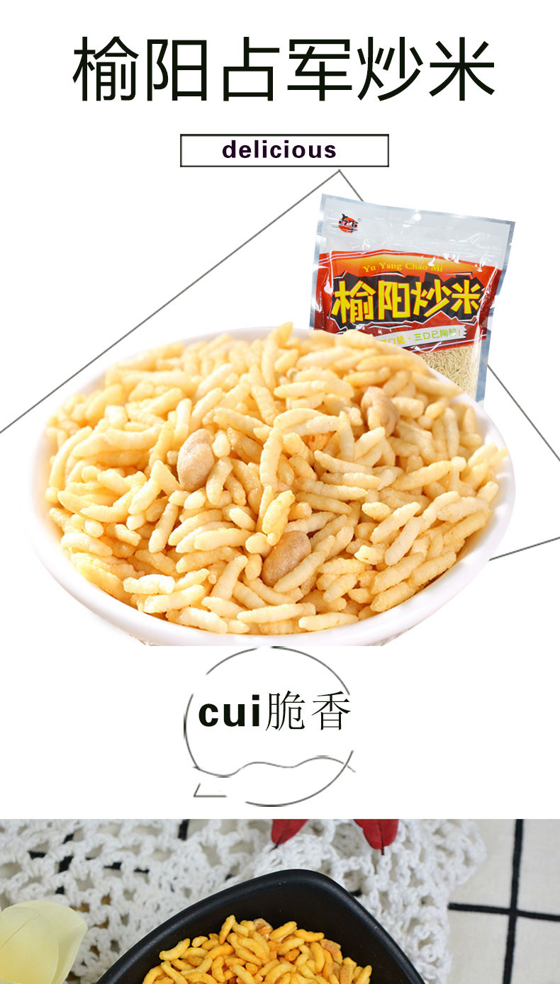 陕北大大 榆阳炒米 陕北特产早餐伴侣休闲零食小吃 原味400g 袋装