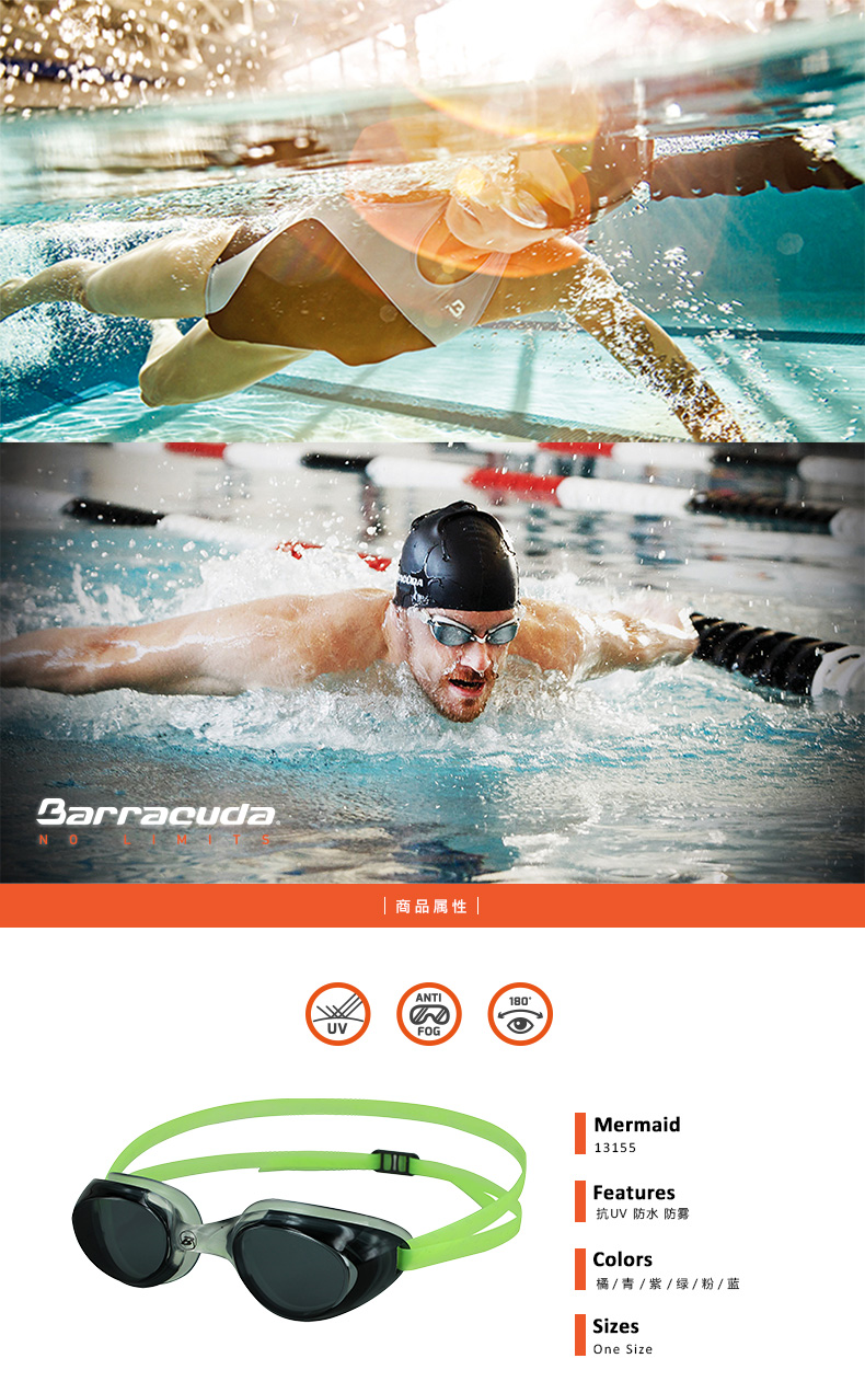 巴洛酷达Barracuda泳镜女士游泳眼镜专业泳镜防雾防水高清游泳装备13155
