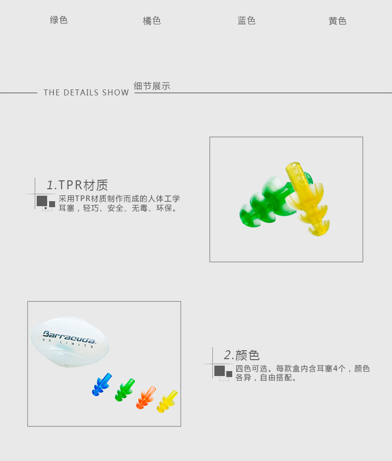 美国巴洛酷达barracuda新款耳塞松塔式薄膜音设计具有防水导音功能耳塞MEPM