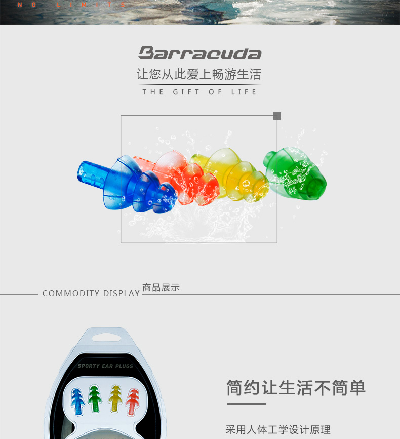 美国巴洛酷达barracuda新款耳塞松塔式薄膜音设计具有防水导音功能耳塞MEPM