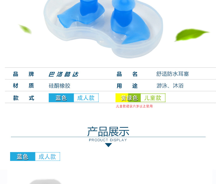 巴洛酷达美国Barracuda柔软耳塞防水舒适 专业游泳耳塞蓝色MEPF00/0S