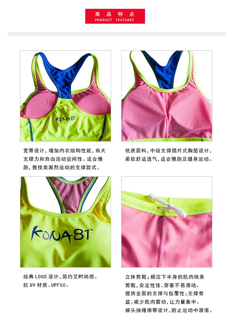 巴洛酷达KONA81系列女跑步服  抗UV舒适贴合透气女跑步服