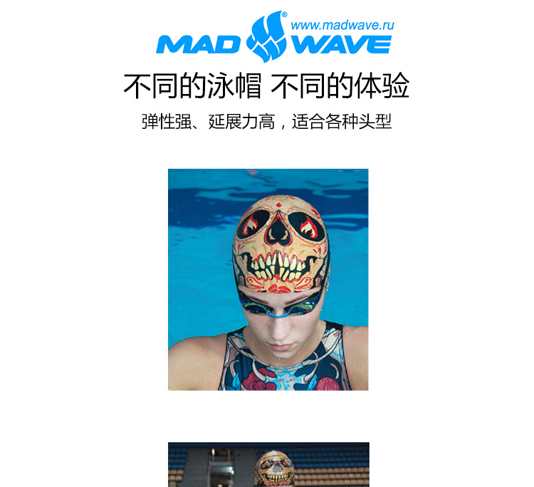 迈俄威madwave印花泳帽  男女通用舒适护耳泳帽M0554 04 0 00W