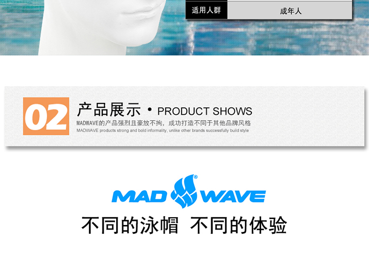 迈俄威madwave男女通用专业防水护耳泳帽M0584 01 0 00W