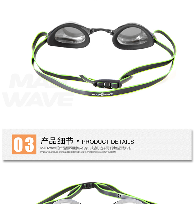 迈俄威madwave竞速泳镜 舒适硅胶 防雾抗紫外线电镀游泳眼镜M0458 07 0 01W