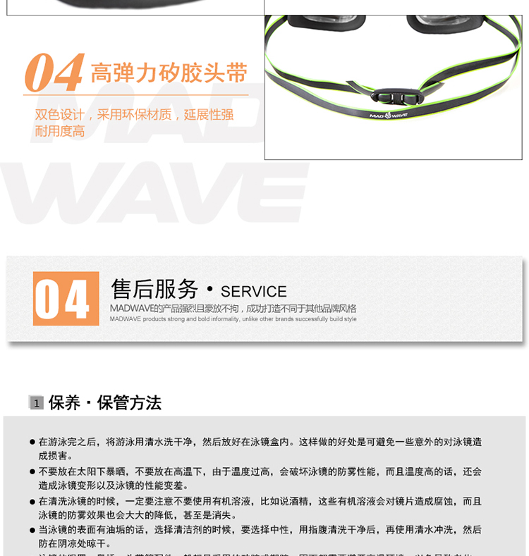 迈俄威madwave竞速泳镜 舒适硅胶 防雾抗紫外线电镀游泳眼镜M0458 07 0 01W