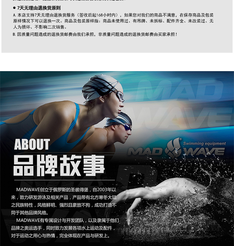 迈俄威madwave竞速泳镜 舒适硅胶 防雾抗紫外线电镀游泳眼镜M0458 07 0 01W