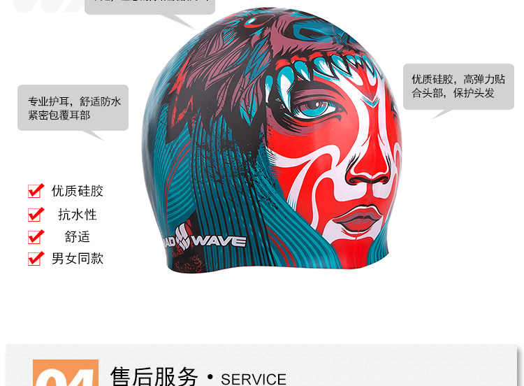 迈俄威madwave男女通用防水贴合时尚人脸印花专业护耳泳帽 M0554 06 0 00W