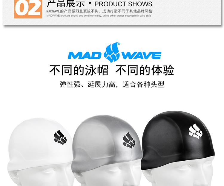 迈俄威madwave泳帽 纯色弹力泳帽专业护耳防水游泳帽M0531 15 1