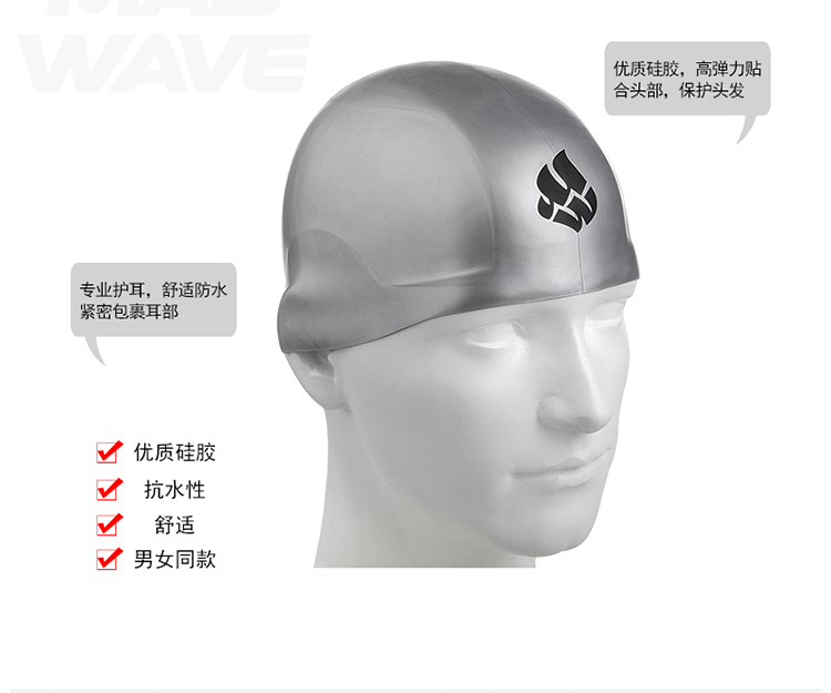 迈俄威madwave泳帽 纯色弹力泳帽专业护耳防水游泳帽M0531 15 1