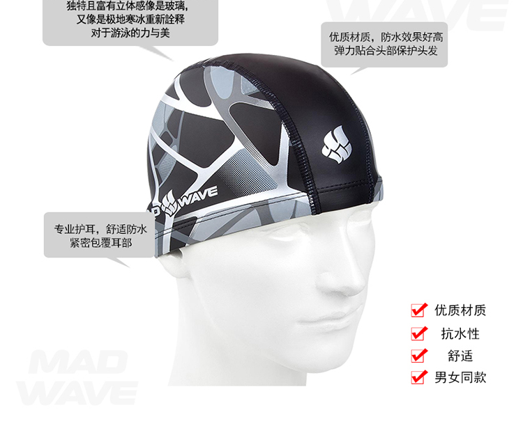 迈俄威madwave成人泳帽 时尚几何印花 专业护耳护发弹力泳帽M0584 03 0 00W