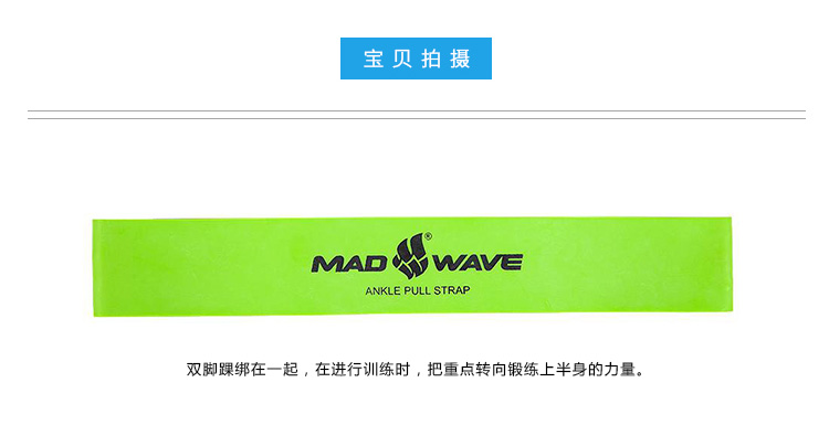 迈俄威madwave脚踝固定带M0776 03 0 10W