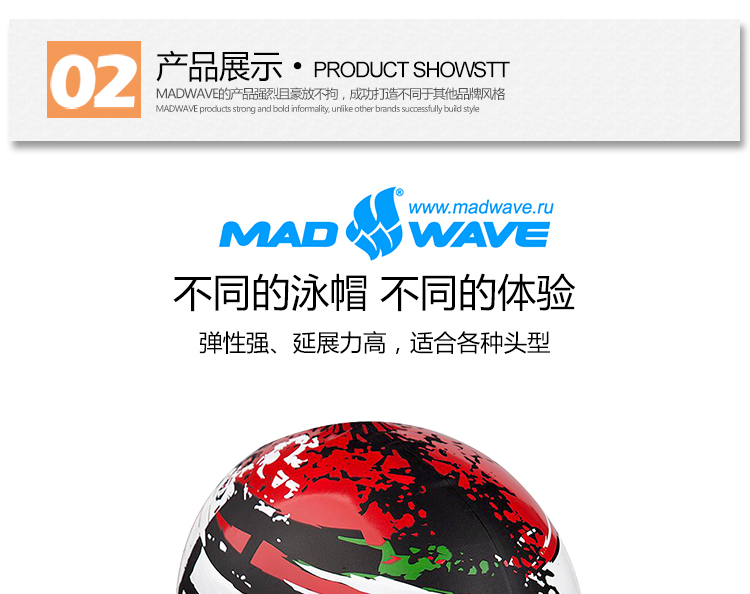 迈俄威madwave硅胶泳帽 意大利印花防水泳帽M0555 20 0 00W