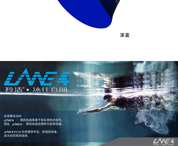 羚活LANE4品牌硅胶泳帽 男女通用 电脑图案防水舒适贴合平面泳帽