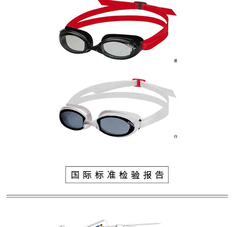 羚活LANE4平光泳镜 小脸庞适用防水防雾抗紫外线泳镜A328